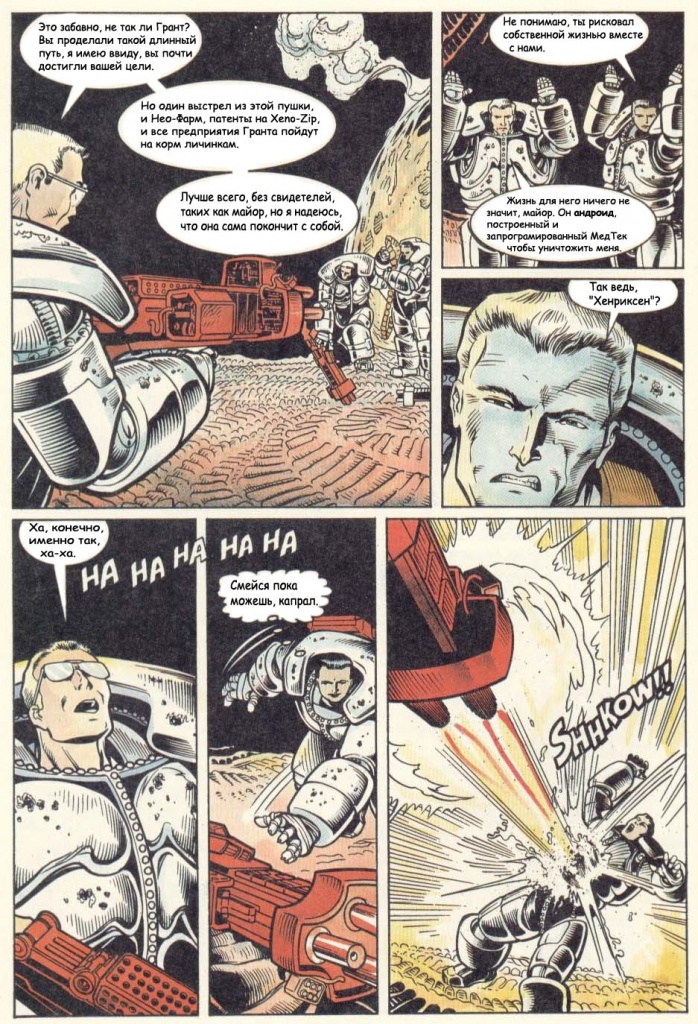Aliens - Genocide LS4 004-18.jpg