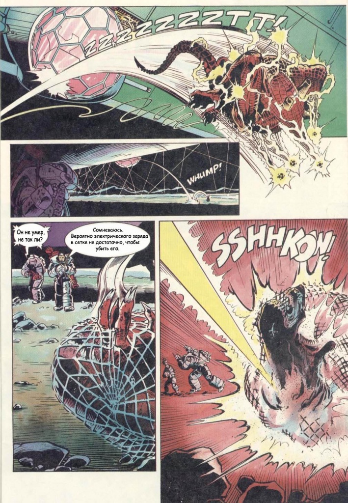 Aliens - Genocide LS4 003-09.jpg
