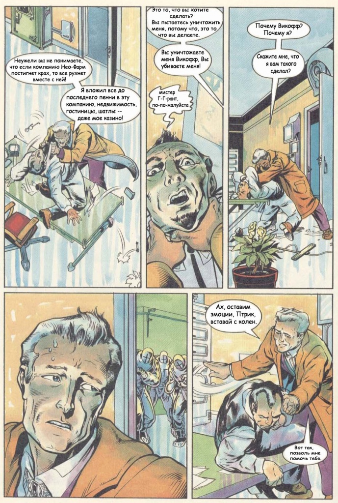 keops_aliens_genocide_118.jpg