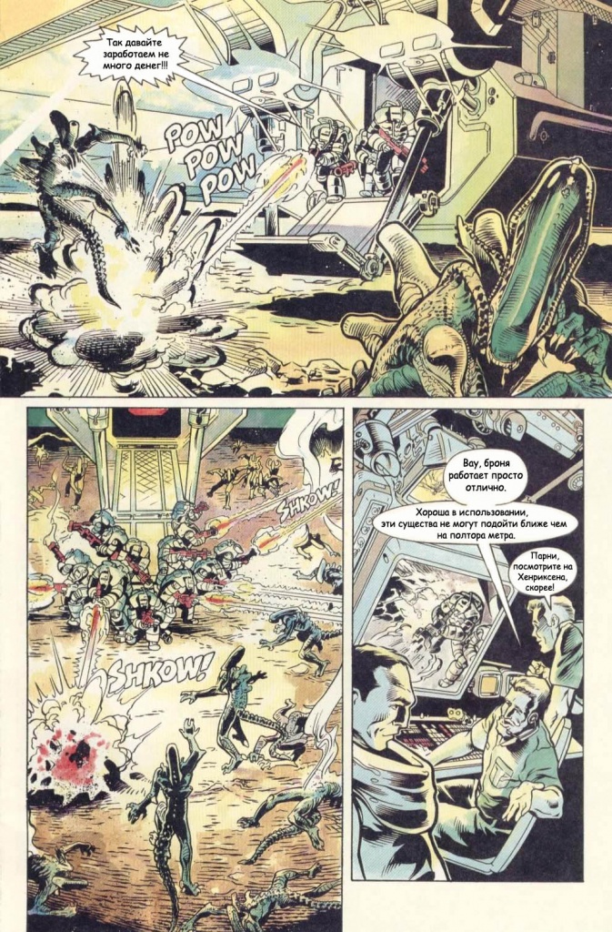 Aliens - Genocide LS4 003-07.jpg