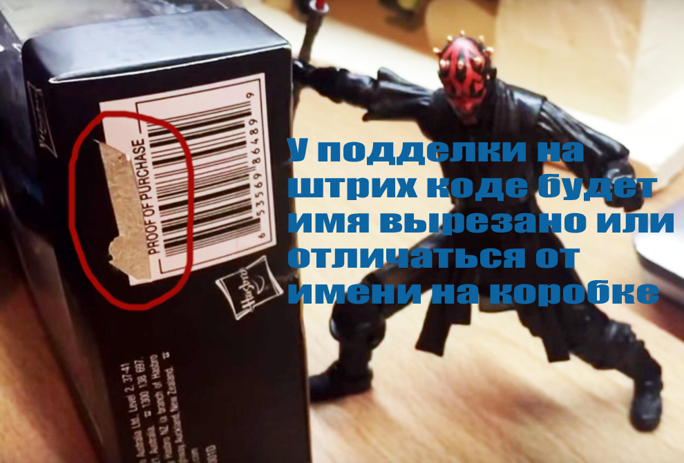 Fake Darth Maul 00.jpg