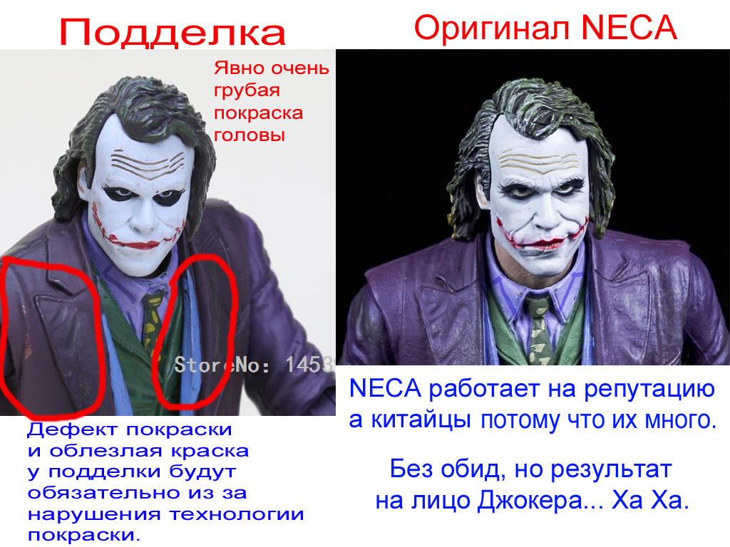 Fake Joker 02.jpg