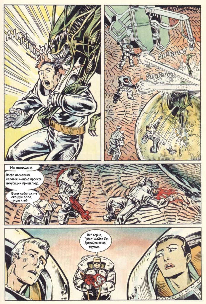 Aliens - Genocide LS4 004-17.jpg