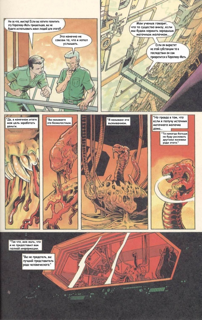 keops_aliens_genocide_217.jpg