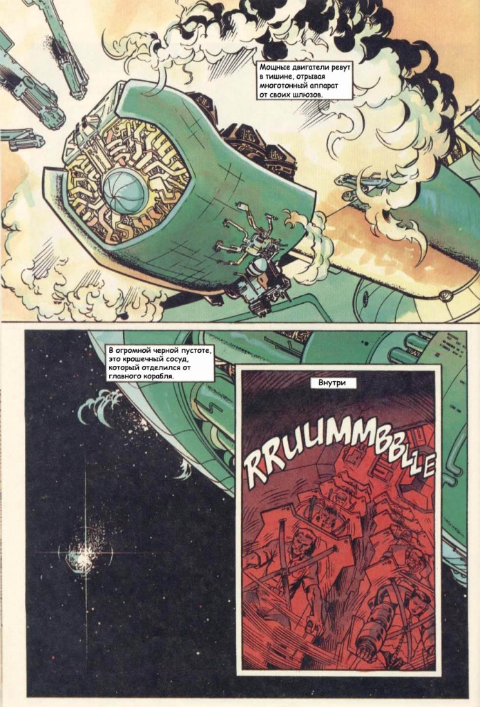 keops_aliens_genocide_224.jpg