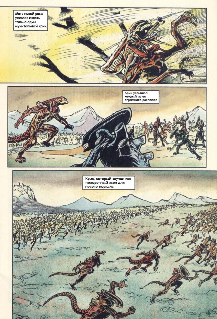 Aliens - Genocide LS4 004-09.jpg