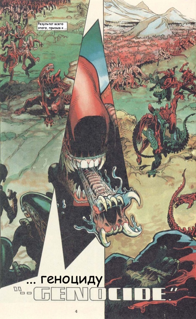 keops_aliens_genocide_106.jpg