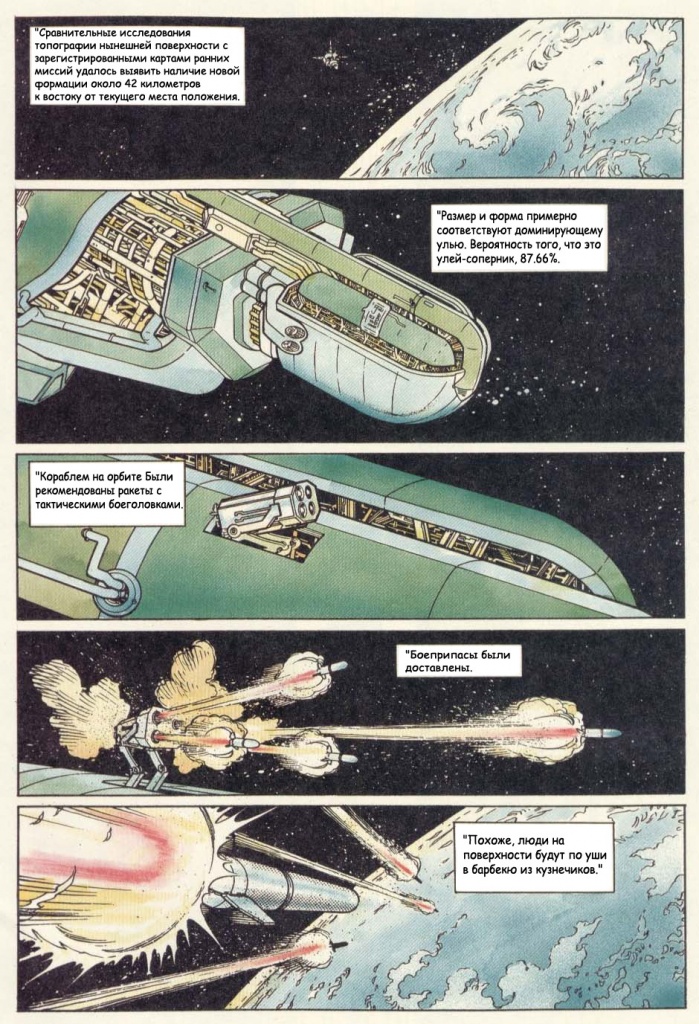 Aliens - Genocide LS4 004-07.jpg