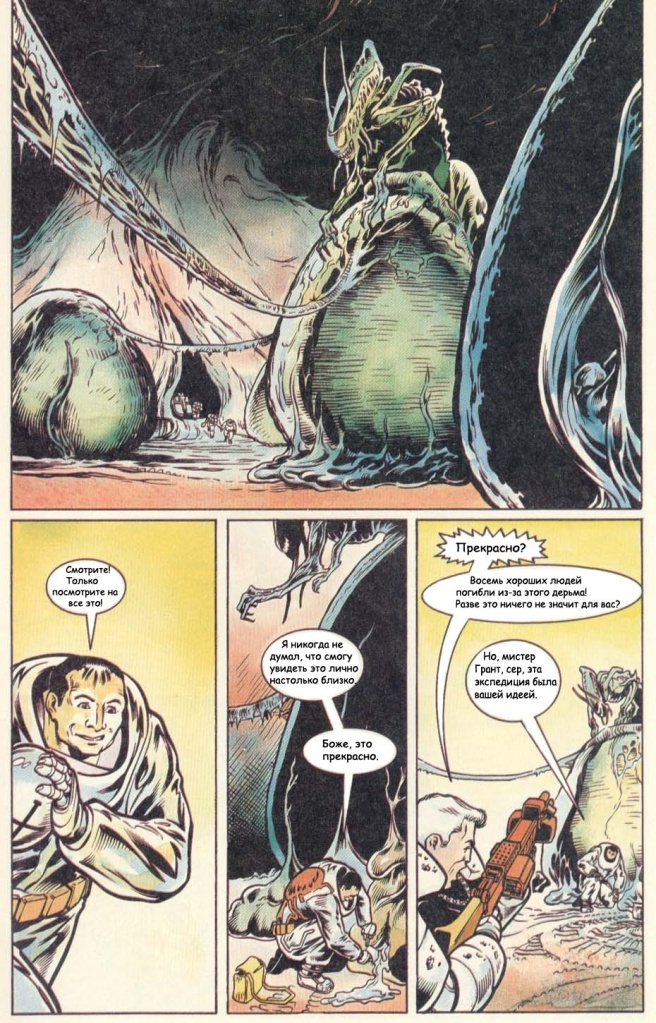 Aliens - Genocide LS4 004-15.jpg