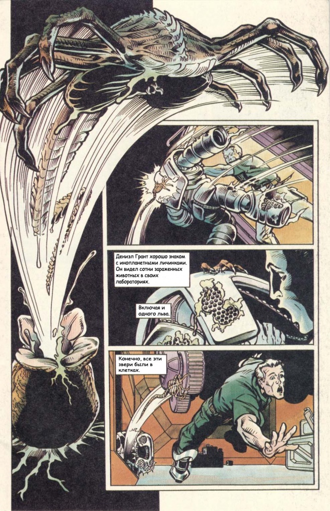 Aliens - Genocide LS4 004-03.jpg