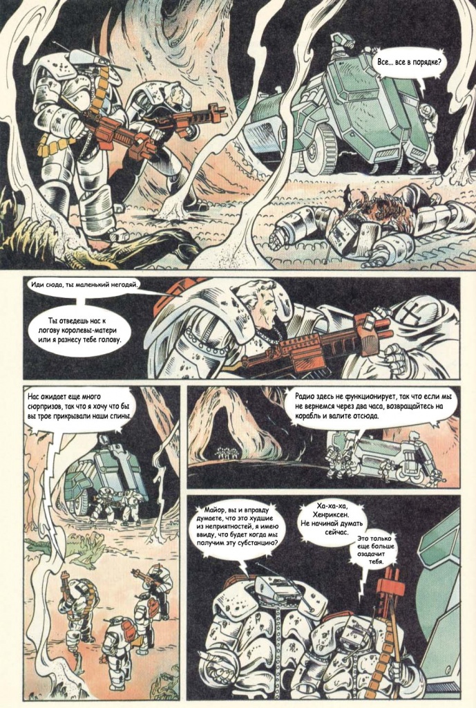 Aliens - Genocide LS4 004-14.jpg