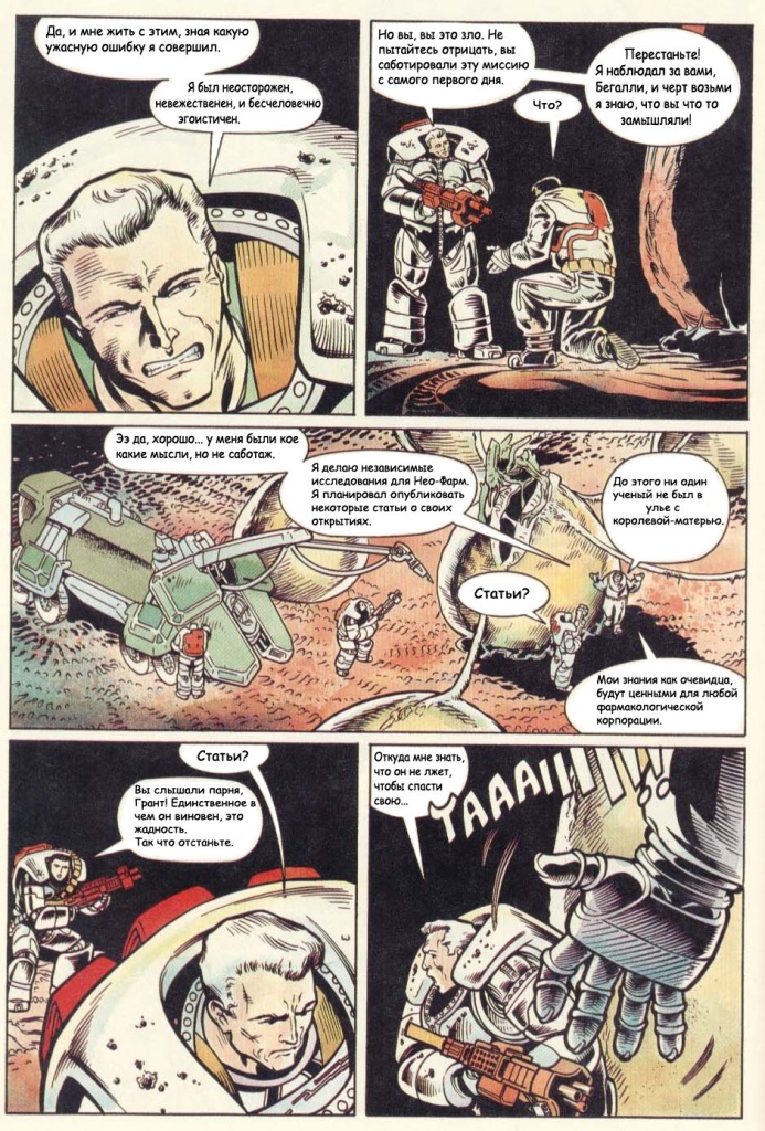 Aliens - Genocide LS4 004-16.jpg