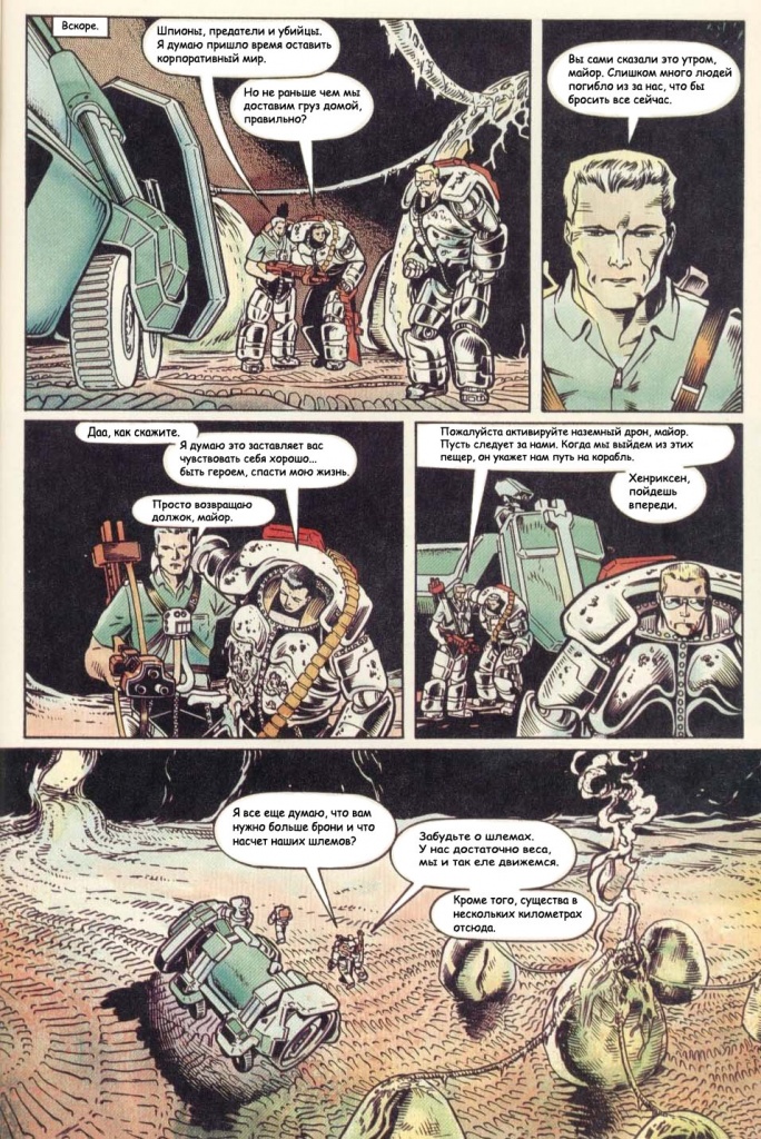 Aliens - Genocide LS4 004-23.jpg