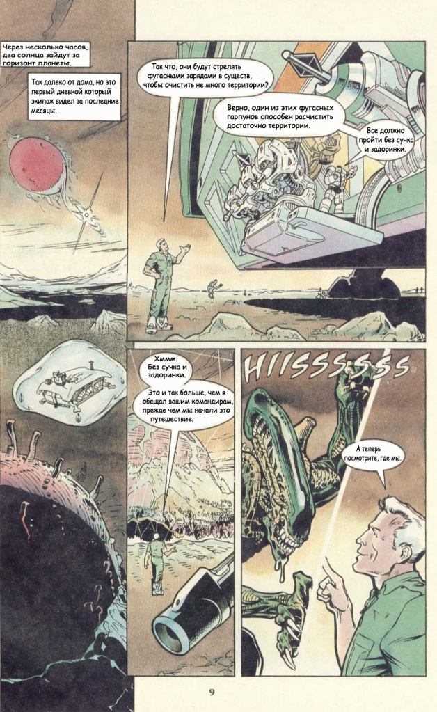 Aliens - Genocide LS4 003-11.jpg