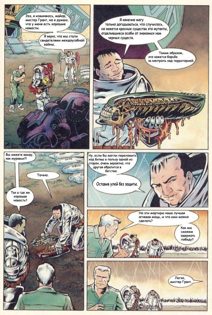 Aliens - Genocide LS4 003-23.jpg