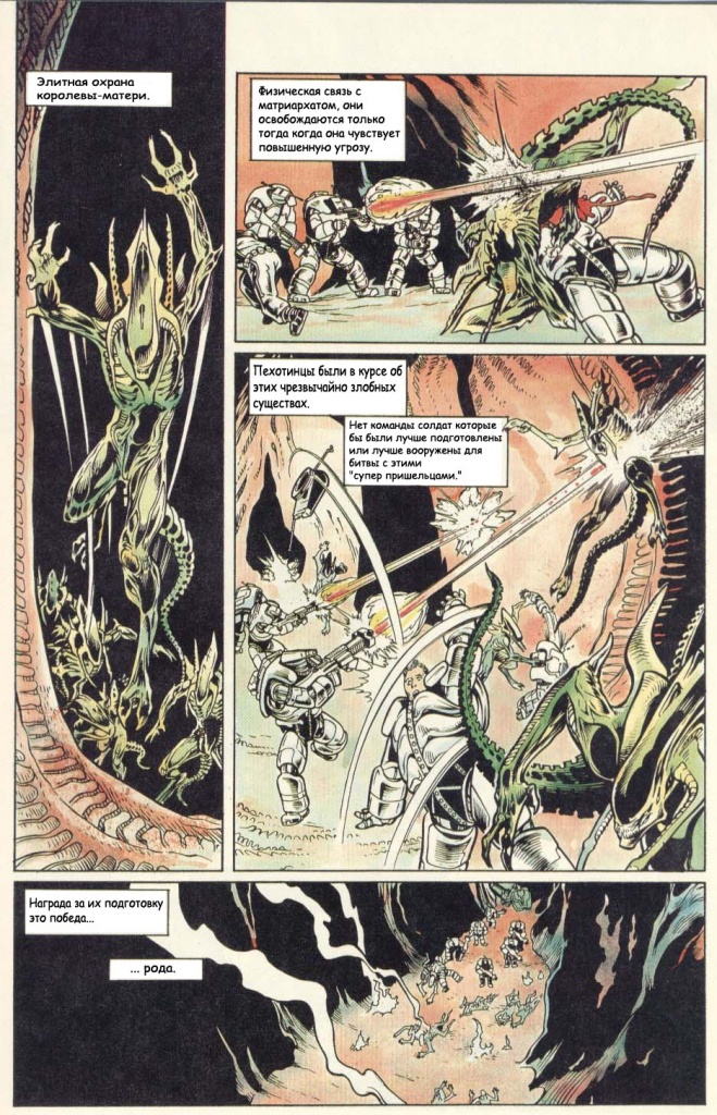 Aliens - Genocide LS4 004-13.jpg