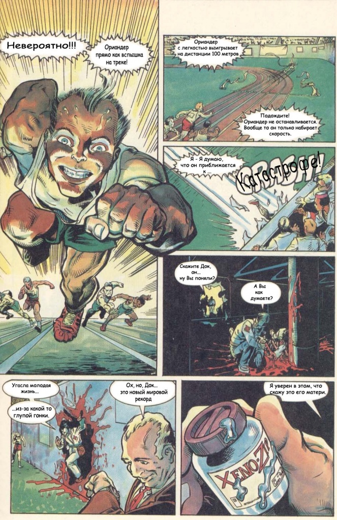keops_aliens_genocide_109.jpg